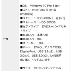 デスクトップPC売ります。＊更新しましたの画像