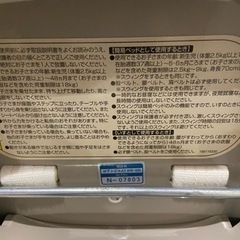 combi　ロアンジュAT RW-650 バウンサーの画像