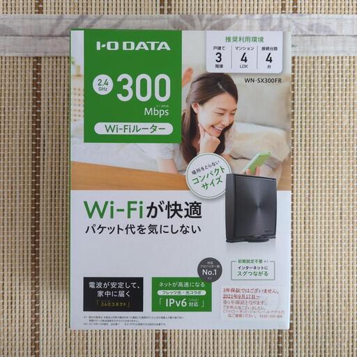 Wi-Fiルーター