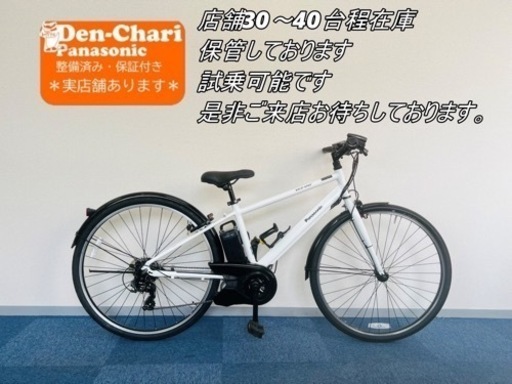 リサイクルショップどりーむ荒田店 No942 エコNo17121X クロスバイク