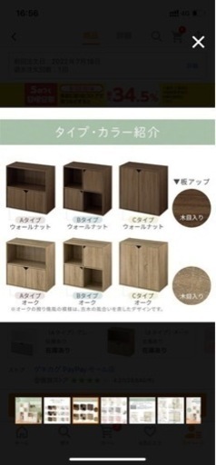 ウォールナット　棚