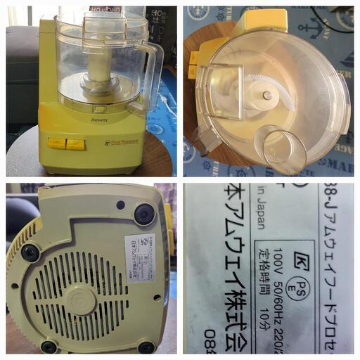 フードプロセッサー  アムエイ