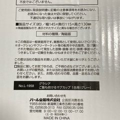 [新品]レンジでご飯も炊けるマグカップの画像