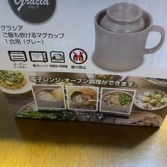 [新品]レンジでご飯も炊けるマグカップの画像