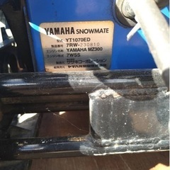 YAMAHA   家庭用除雪機