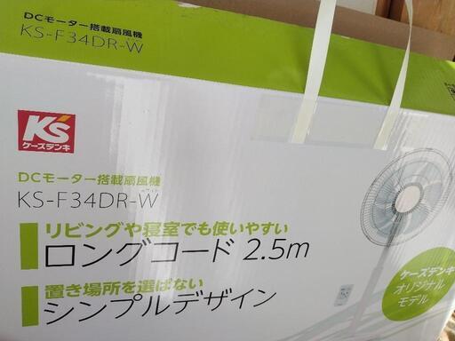 KOIZUMI 扇風機