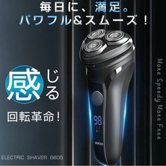 未使用 髭剃り シェーバー 電気シェーバー メンズ ひげそり メンズ 