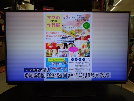 SHARP シャープ 50V型 液晶 テレビ AQUOS 4T-C50DN2 4K チューナー内蔵 Android TV 2022年製 リモコン・説明書・保証書あり 状態良好 ￥60,280税込