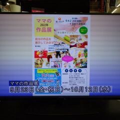 SHARP シャープ 50V型 液晶 テレビ AQUOS 4T-...