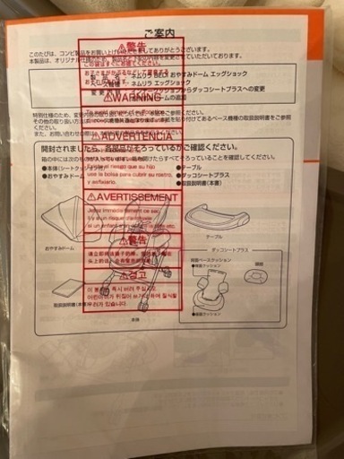 コンビ　ネムリラ　ハイローチェア