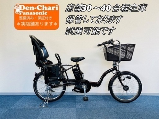 Panasonic GYUTTO 13.2Ah 電動自転車【中古】【35C6945】