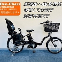 Panasonic GYUTTO 13.2Ah 電動自転車【中古】【35C6945】