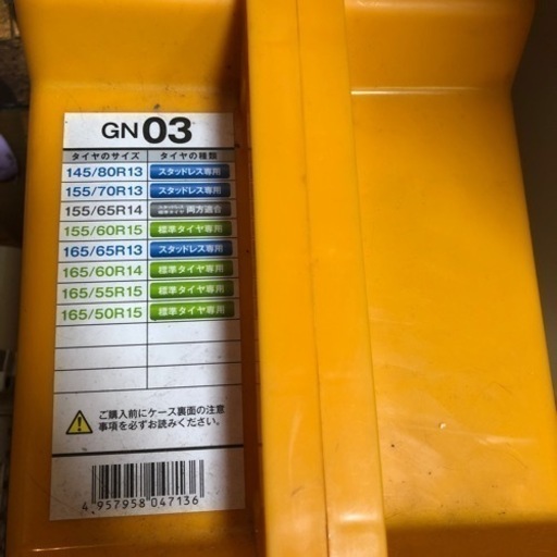 タイヤチェーン　車