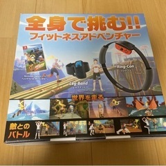 リングフィット　Switchの画像
