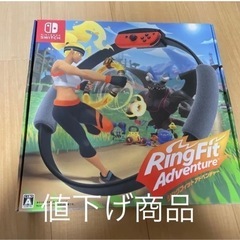 リングフィット　Switch