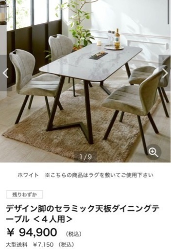 美品！セラミック天板ダイニングテーブル　グレー 大理石調