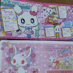 ジュエルペット　たまごっち　絵本の画像