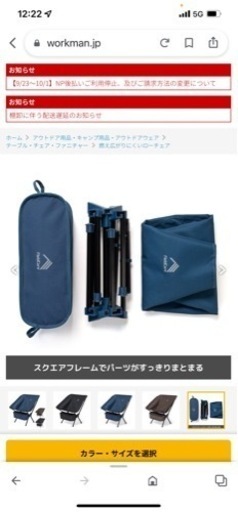★手渡し限定★新品未使用★品薄★ワークマン★燃え広がりにくいローチェア ★5脚セット