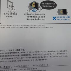 鏡の絵本　かがみのえほん　2冊セットの画像