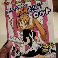 お引き取りありがとうございました【持ってけドロボーシリーズ】サプ...