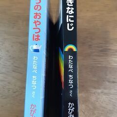 鏡の絵本　かがみのえほん　2冊セットの画像