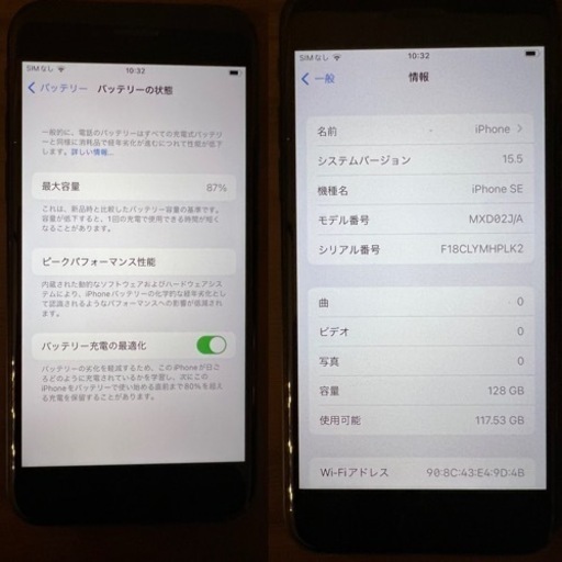 iPhoneSE2 第2世代 SIMフリー 128GB その1