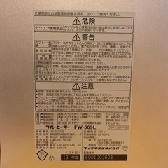 【引き取り者決定】石油ファンヒーターの画像