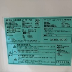 冷蔵庫 Haier 173L 2020年製の画像