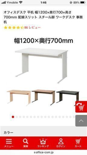【オフィスコム\u0026タンスのゲン】机、イス のセット