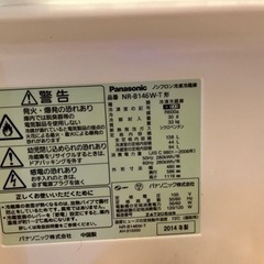 0円でお譲りします☆Panasonic 冷蔵庫　単身の方向け　※引渡し予定の方決まりました。の画像
