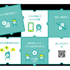 大募集中！倉庫内でのラクラク軽作業♡未経験歓迎！の画像