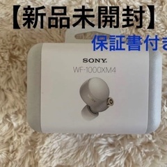 【新品未開封】SONY ワイヤレスノイズキャンセリングステレオヘ...
