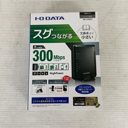 【I-O DATA】 アイ・オー・データ製 無線LANルーター WN-G300R3