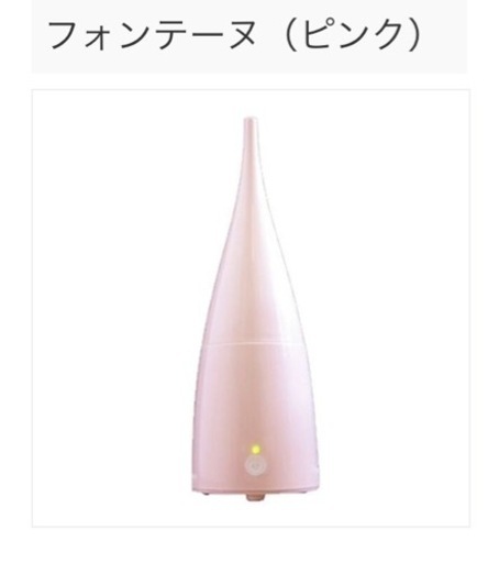 アロマディフューザー　フォンテーヌ