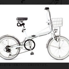 もらってください！折りたたみ自転車