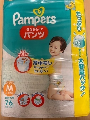 パンパース オムツ パンツ さらさらケア✖️8