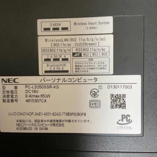 【NEC】LaVie LS350/Sノートパソコン　ラビーユー　ノートPC