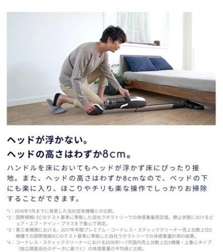 エレクトロラックス　専用