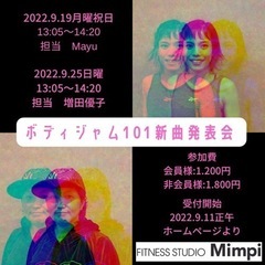 BODYJAMイベント