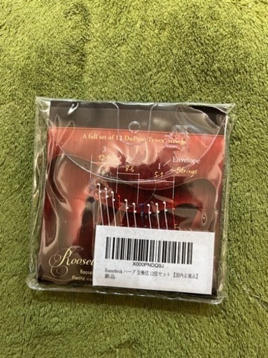 ハープ19弦を売ります