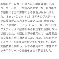 中古)NintendoSwitch2台目用セットの画像