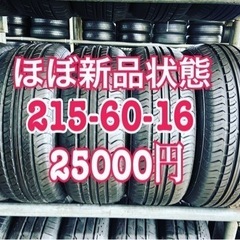 215/60/16 (4本) タイヤ+交換、アマントレーディング...