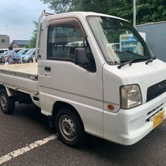 乗って帰れます：総額15万円：車検R5年12月22日まで：平成15年： スバル　サンバートラック：MT 5速　４WD：12万キロ：下取り可能の画像