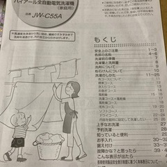 【売約済】ハイアール洗濯機　引き取り限定の画像
