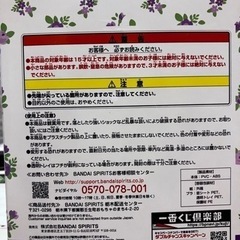 一番くじ 五等分の花嫁 中野二乃の画像