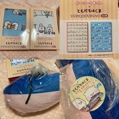 新品　ともだちはくま×ガーリーくまさん　ブランケット　ちぃかわパスケース　マイメロタオルなどの画像