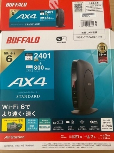 Wi-Fi6ルーター