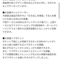 三菱冷蔵庫　146Lの画像