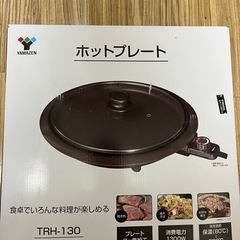 ホットプレート