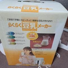 豆乳メーカーの画像